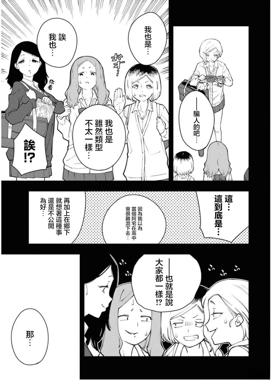 第7话17