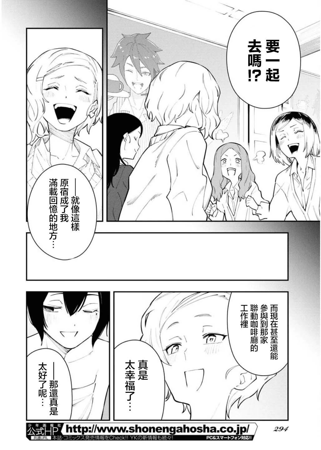 第7话18