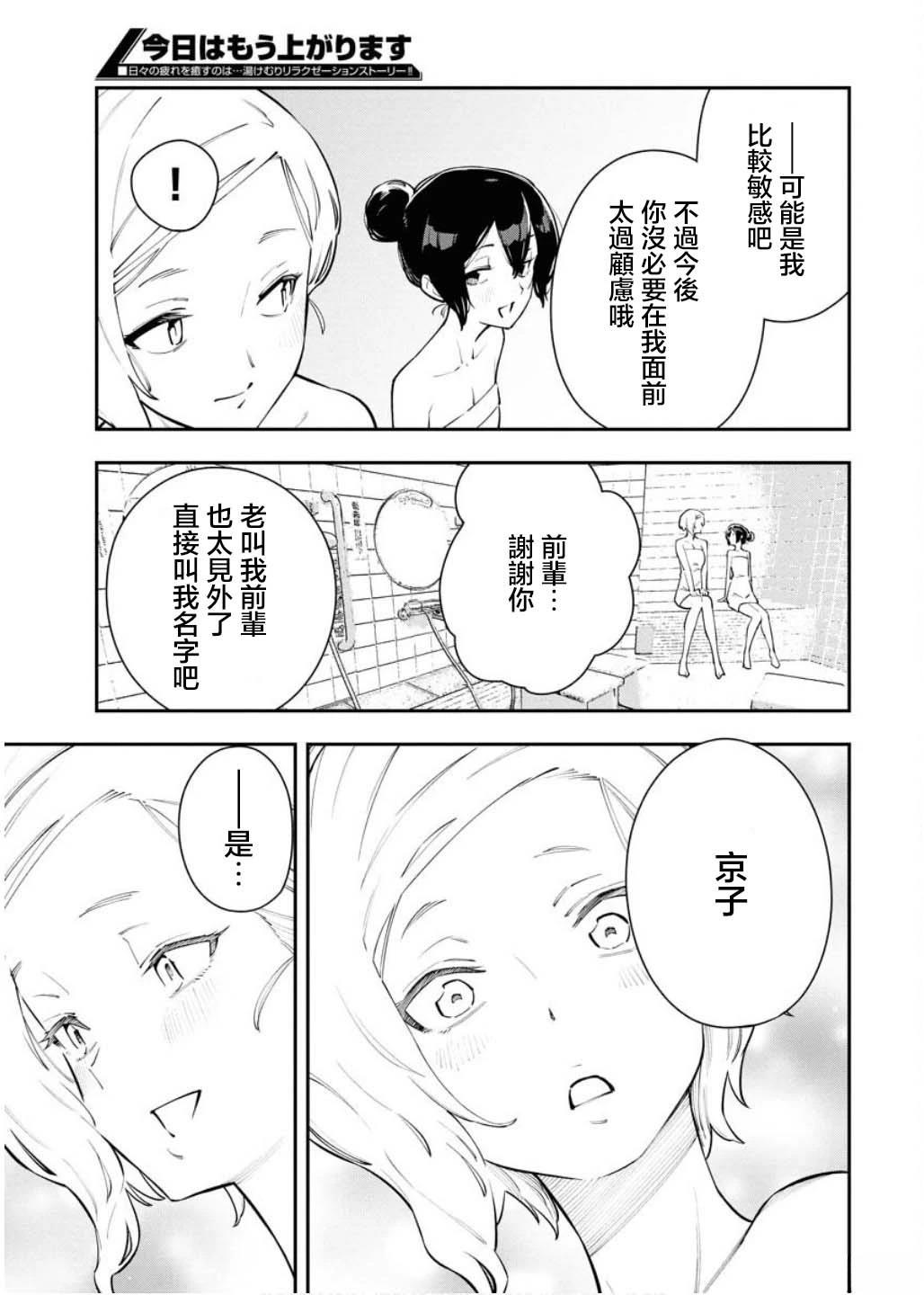 第7话19