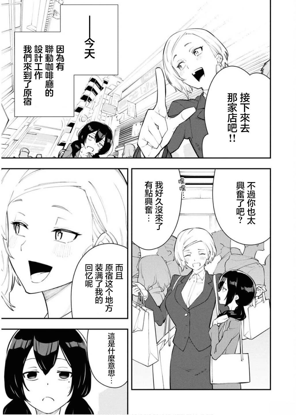 第7话2