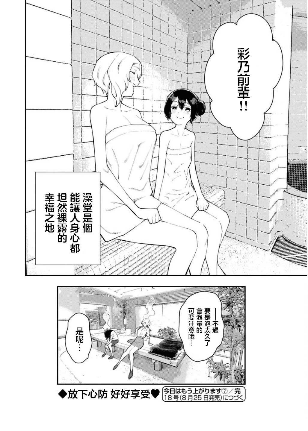 第7话20