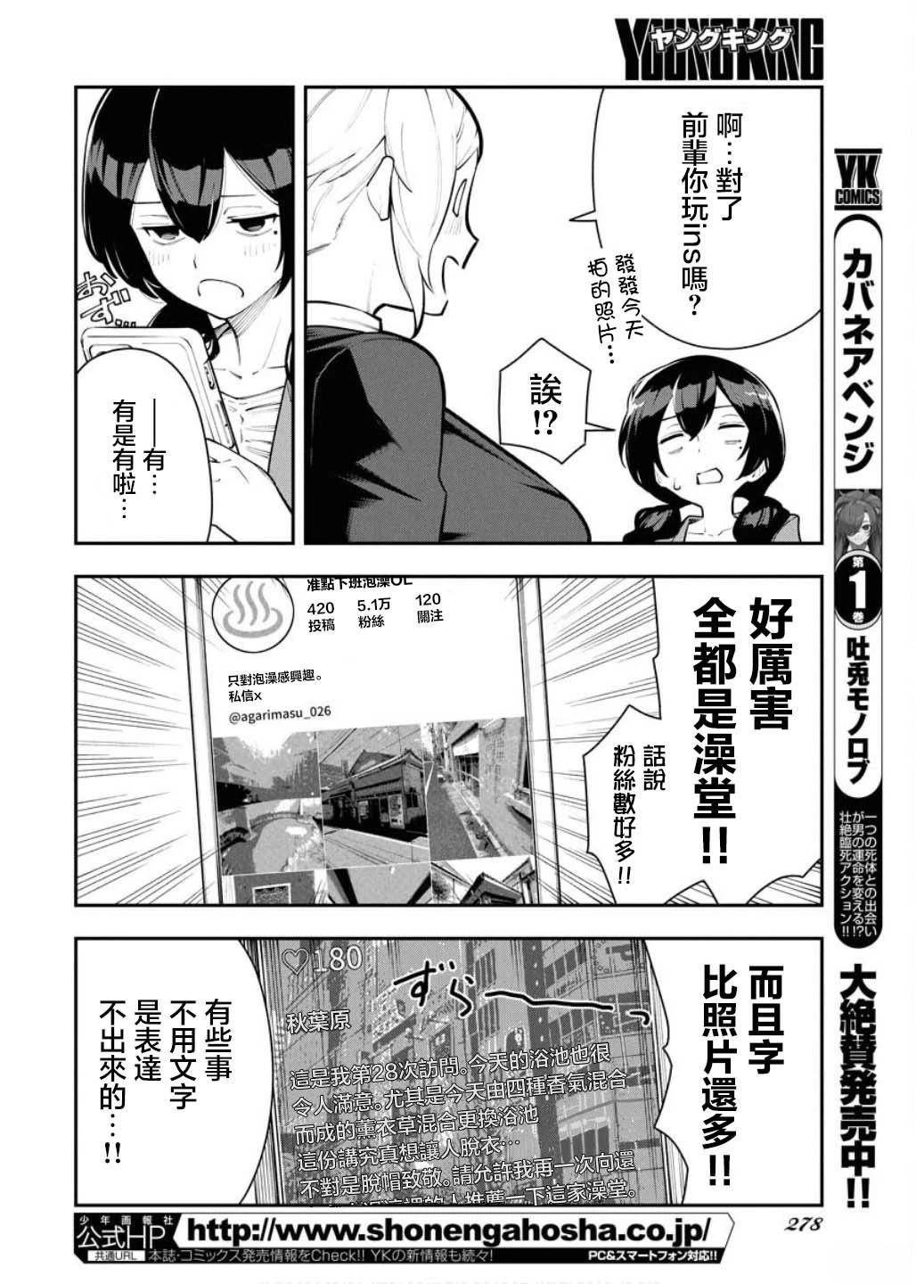 第7话3