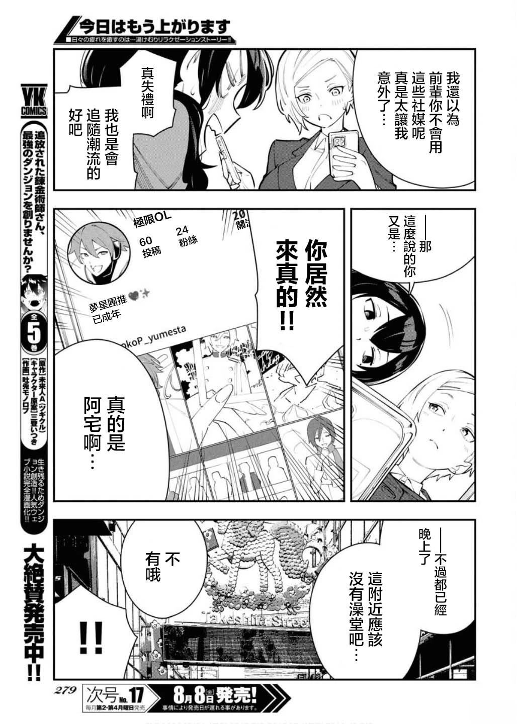 第7话4