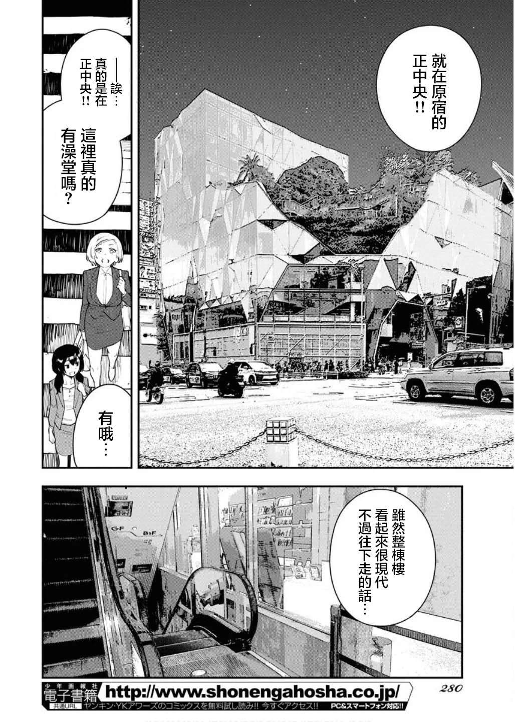 第7话5