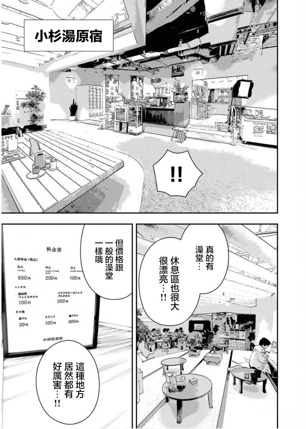 第7话6