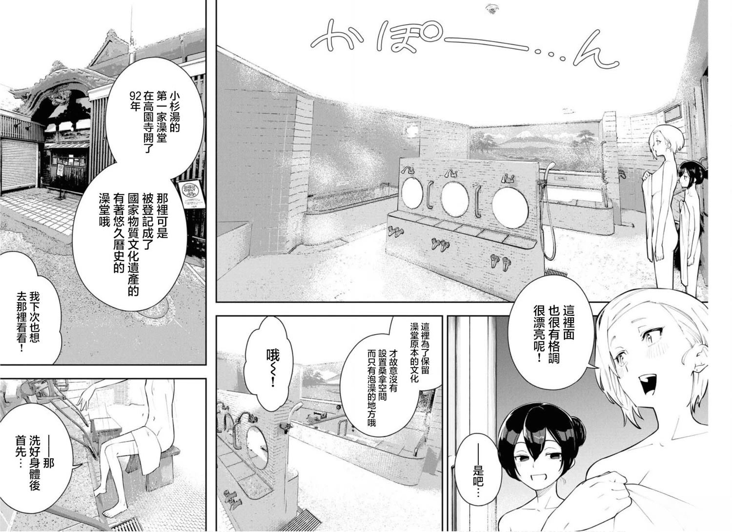 第7话7