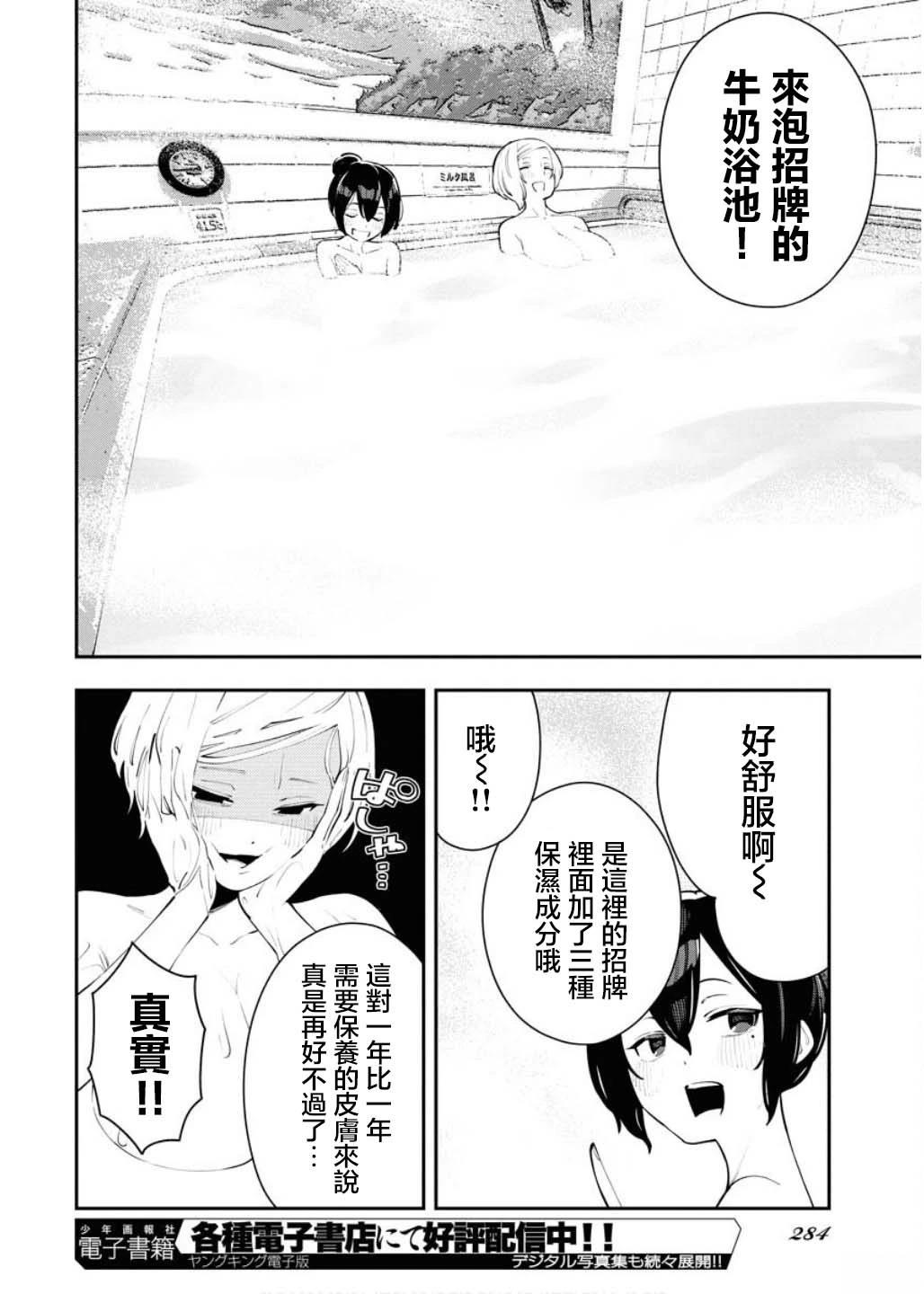 第7话8