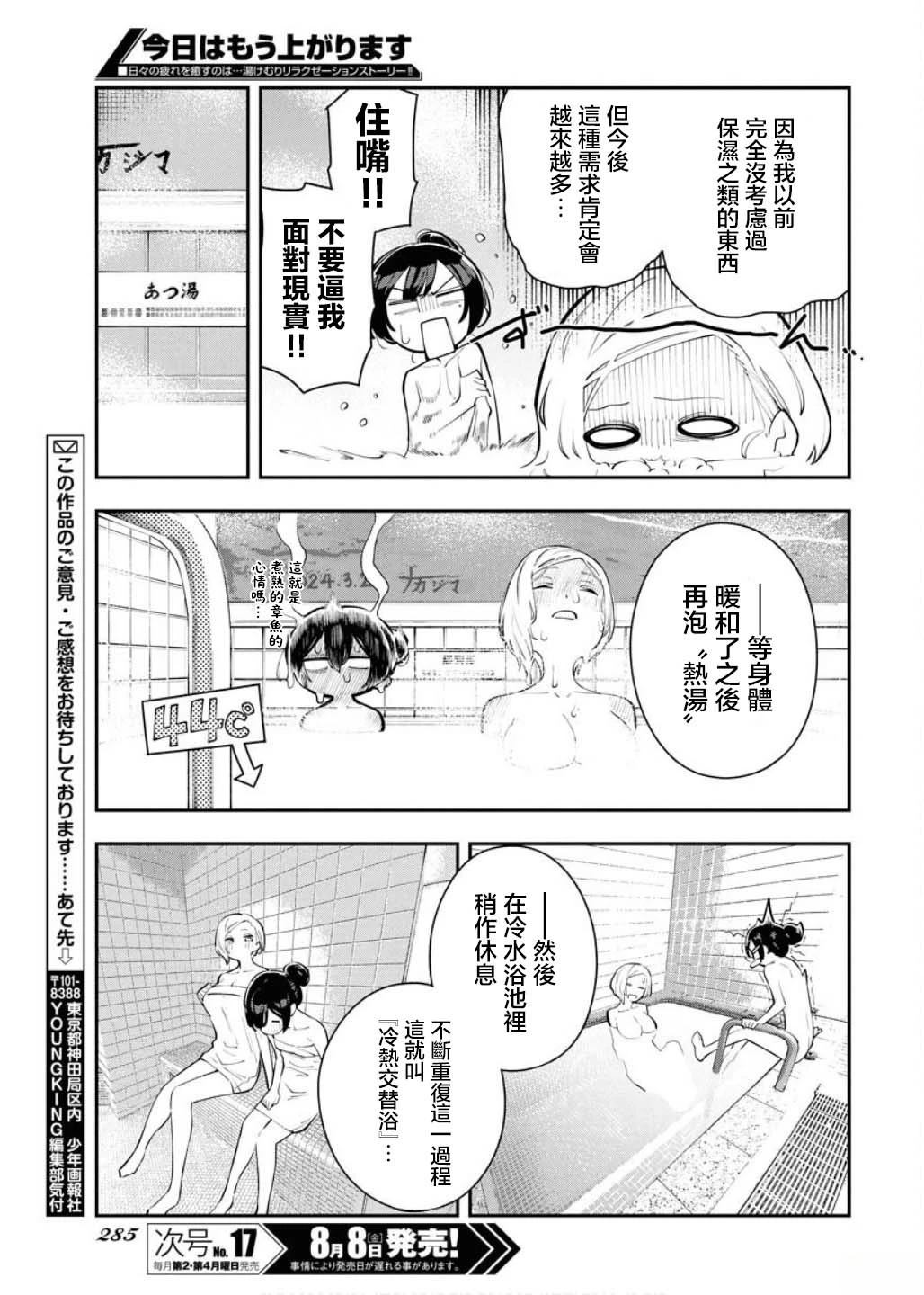 第7话9