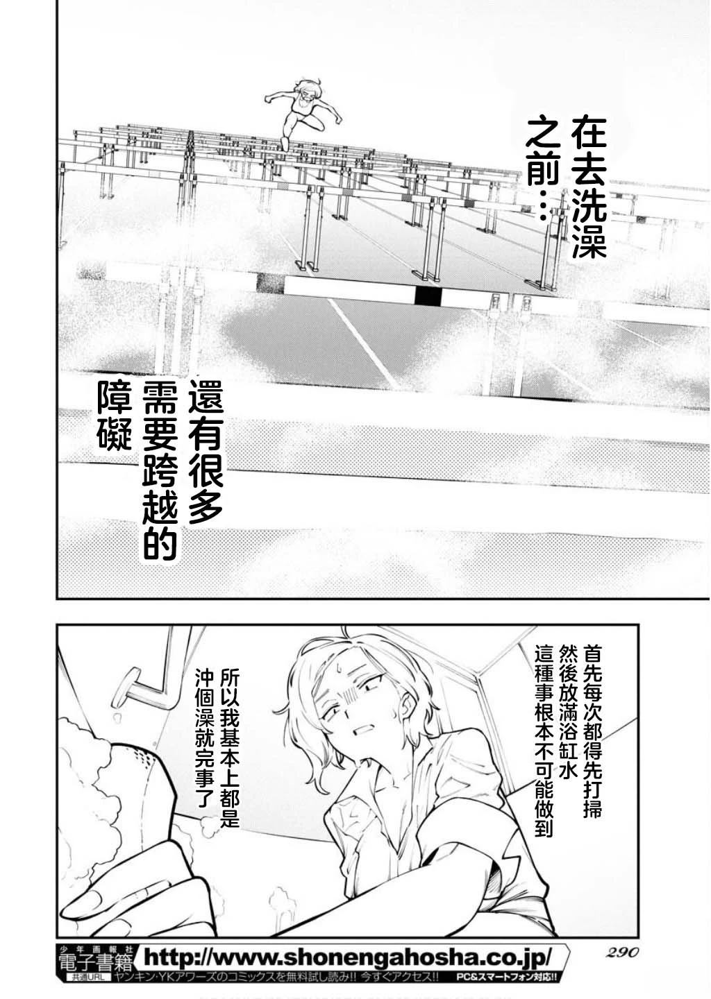 番外篇3