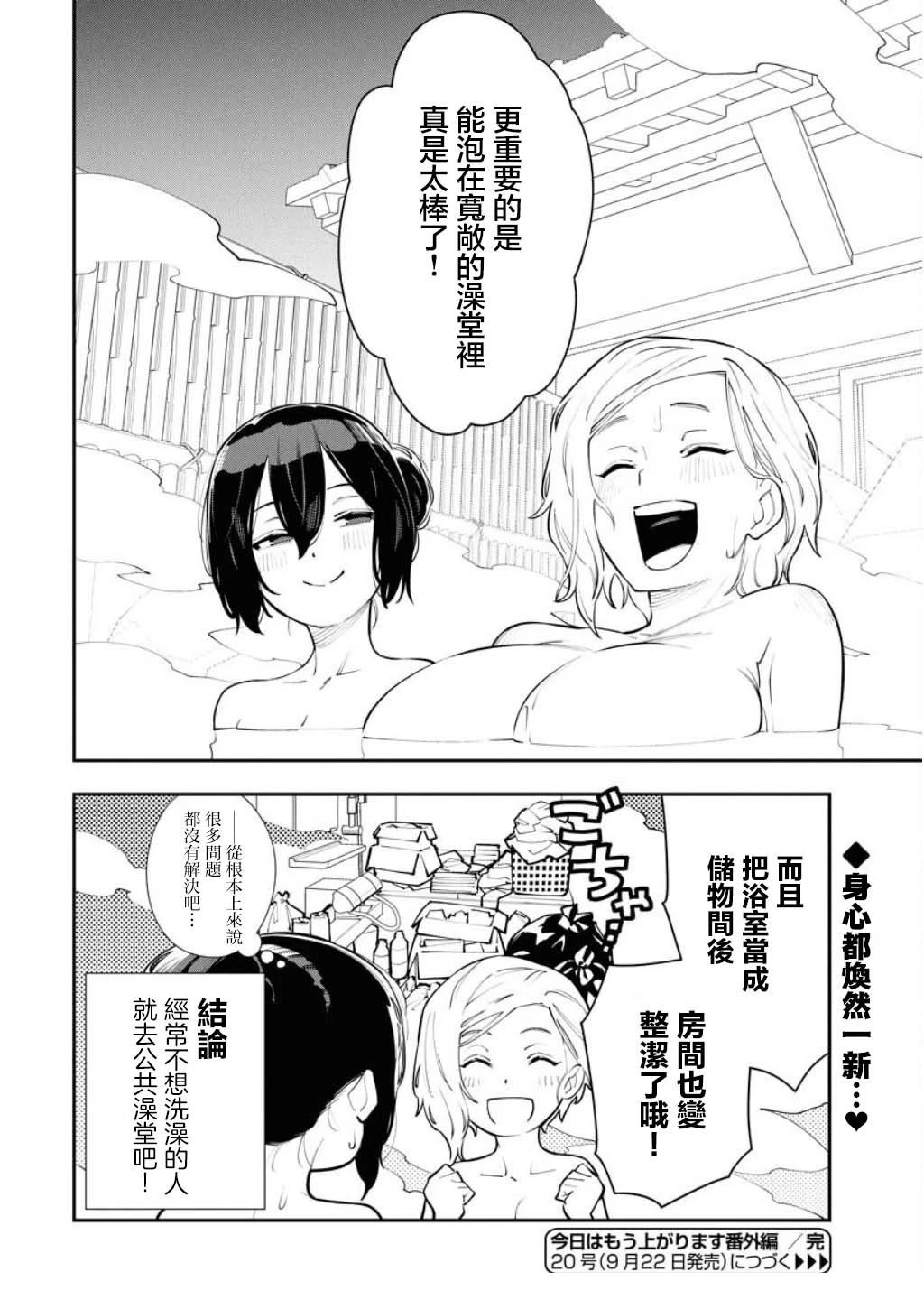 番外篇6