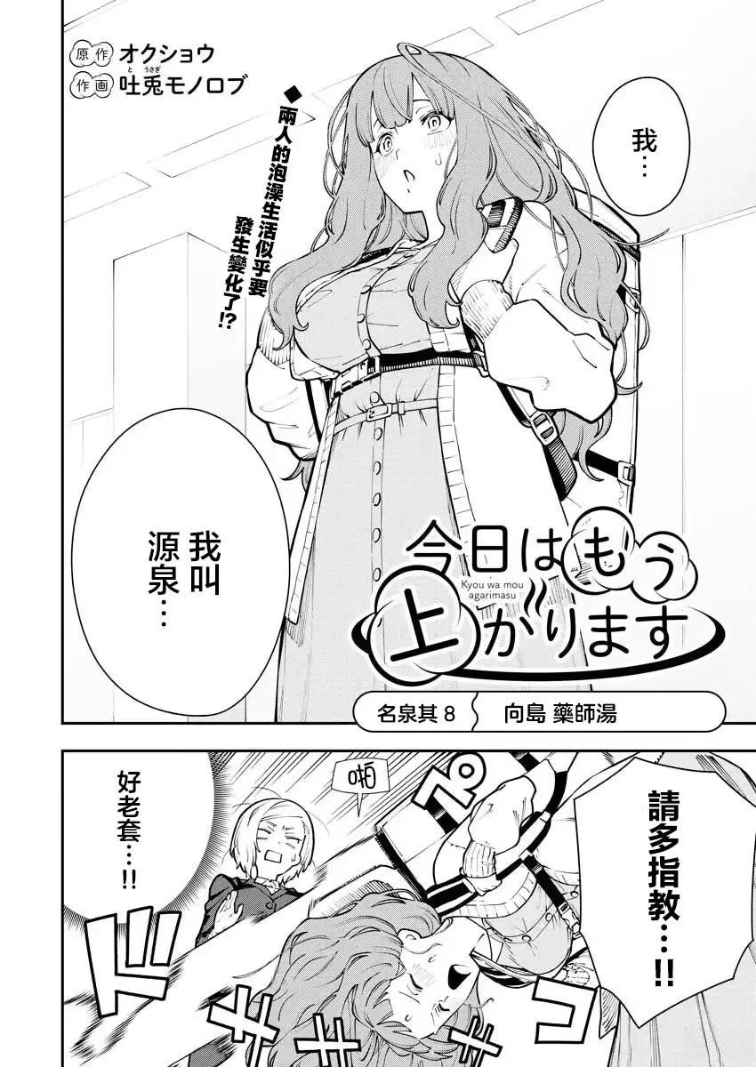 第8话1