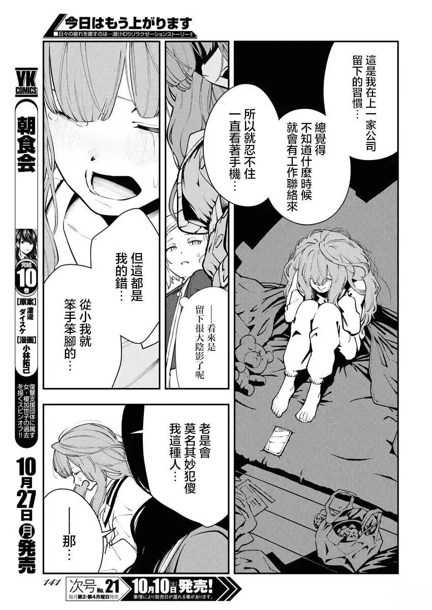 第8话10
