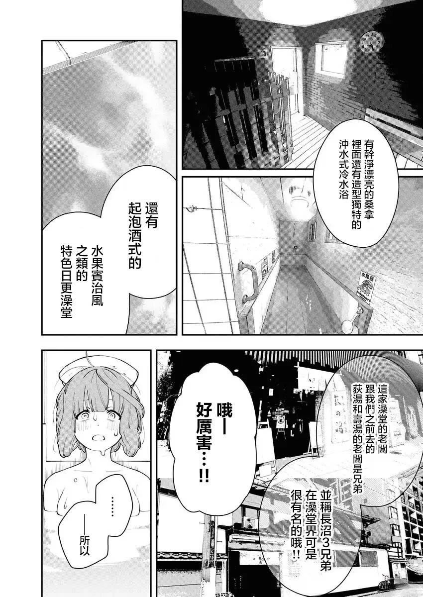 第8话13