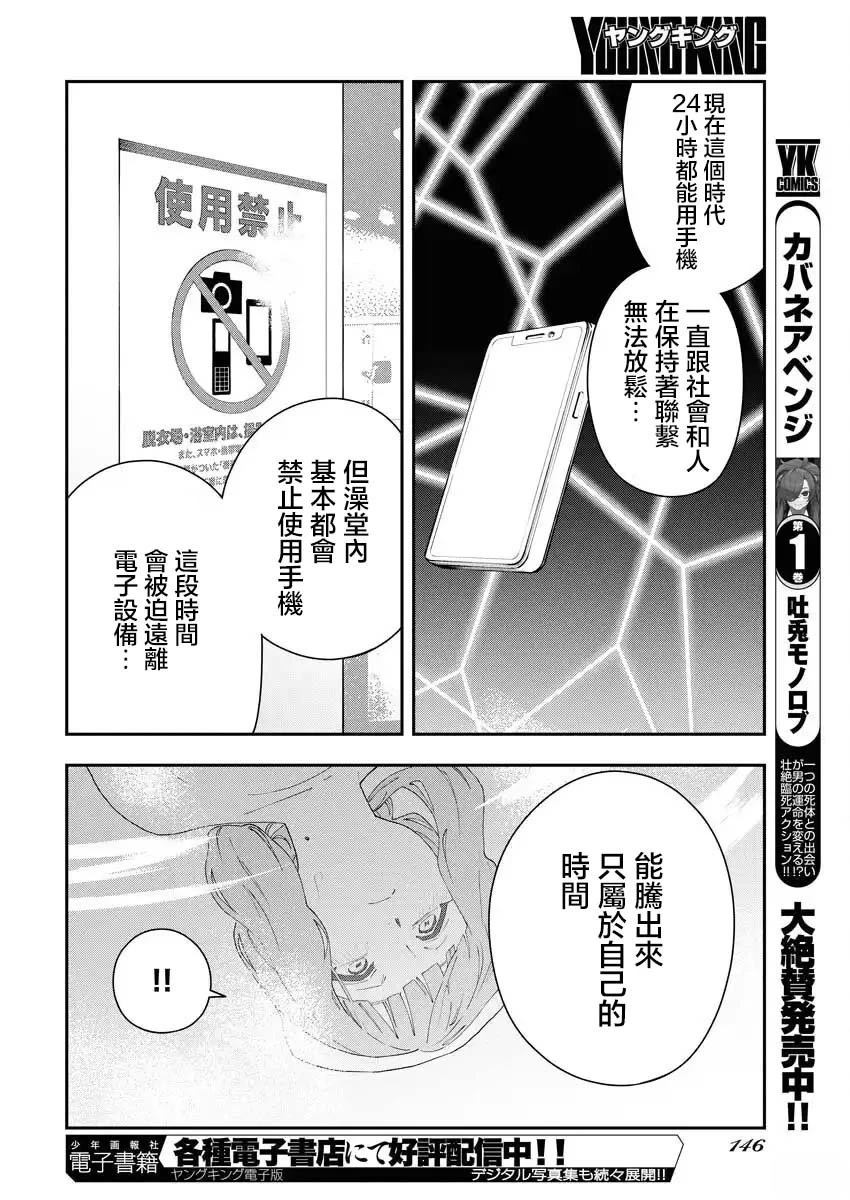 第8话15