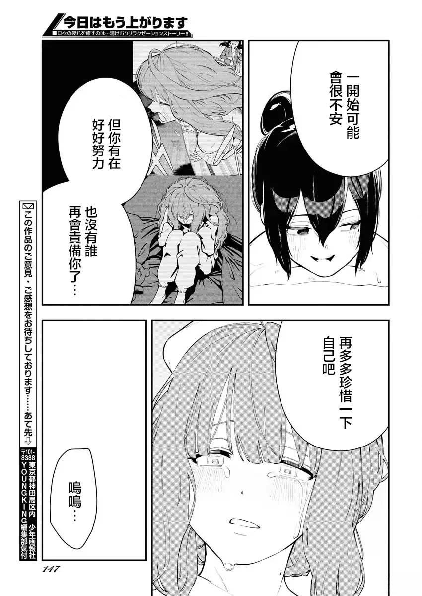 第8话16