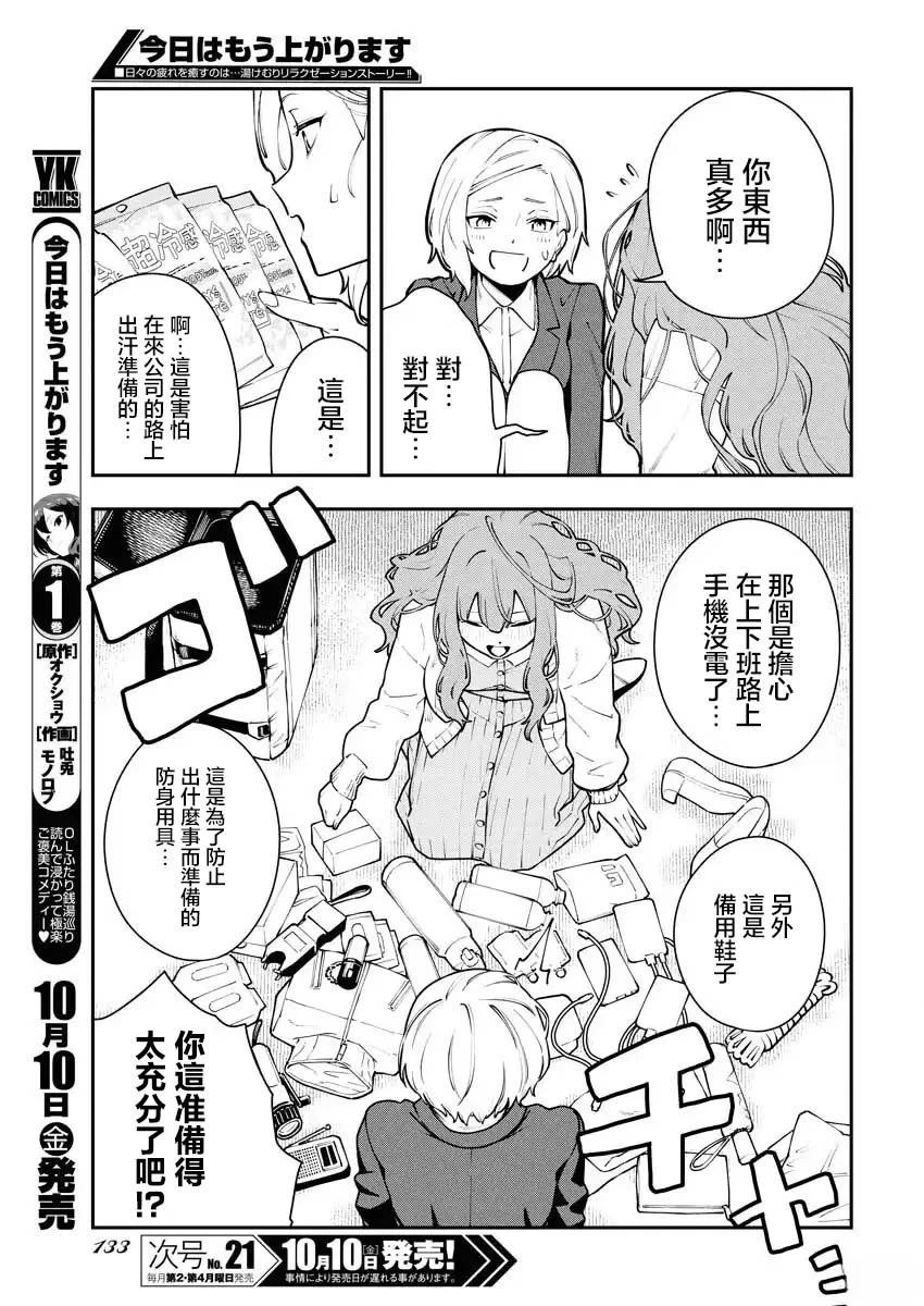 第8话2