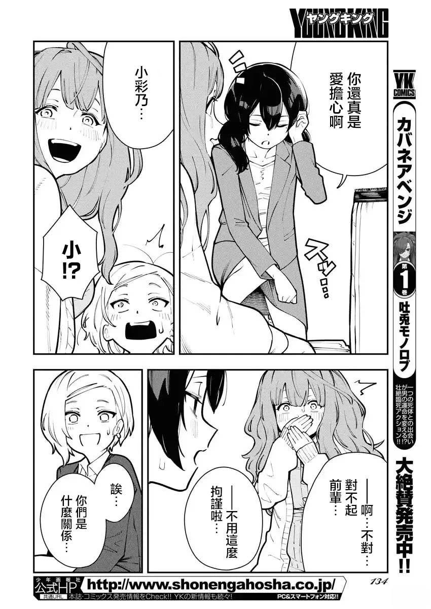 第8话3