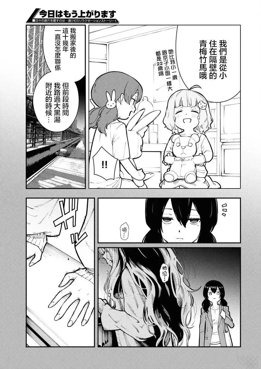 第8话4