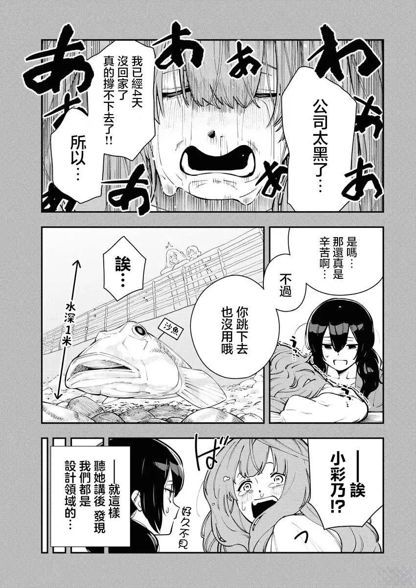 第8话6