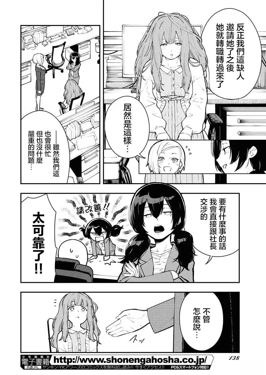 第8话7