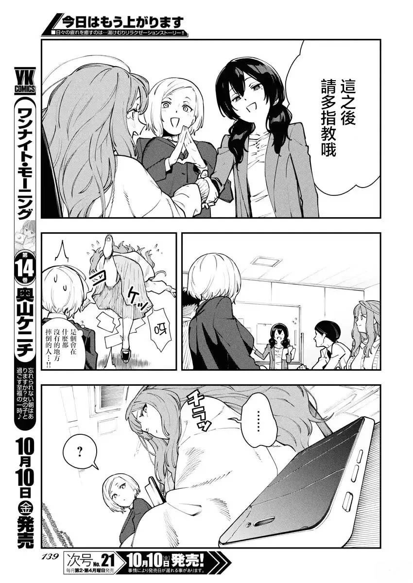第8话8