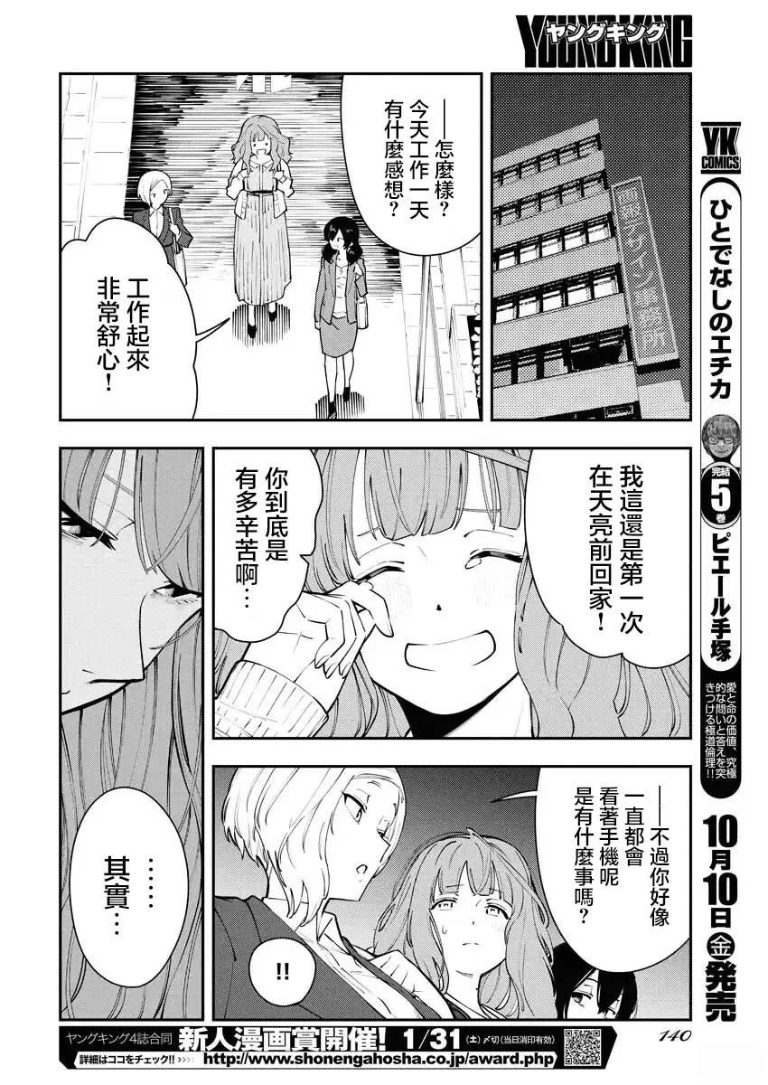 第8话9