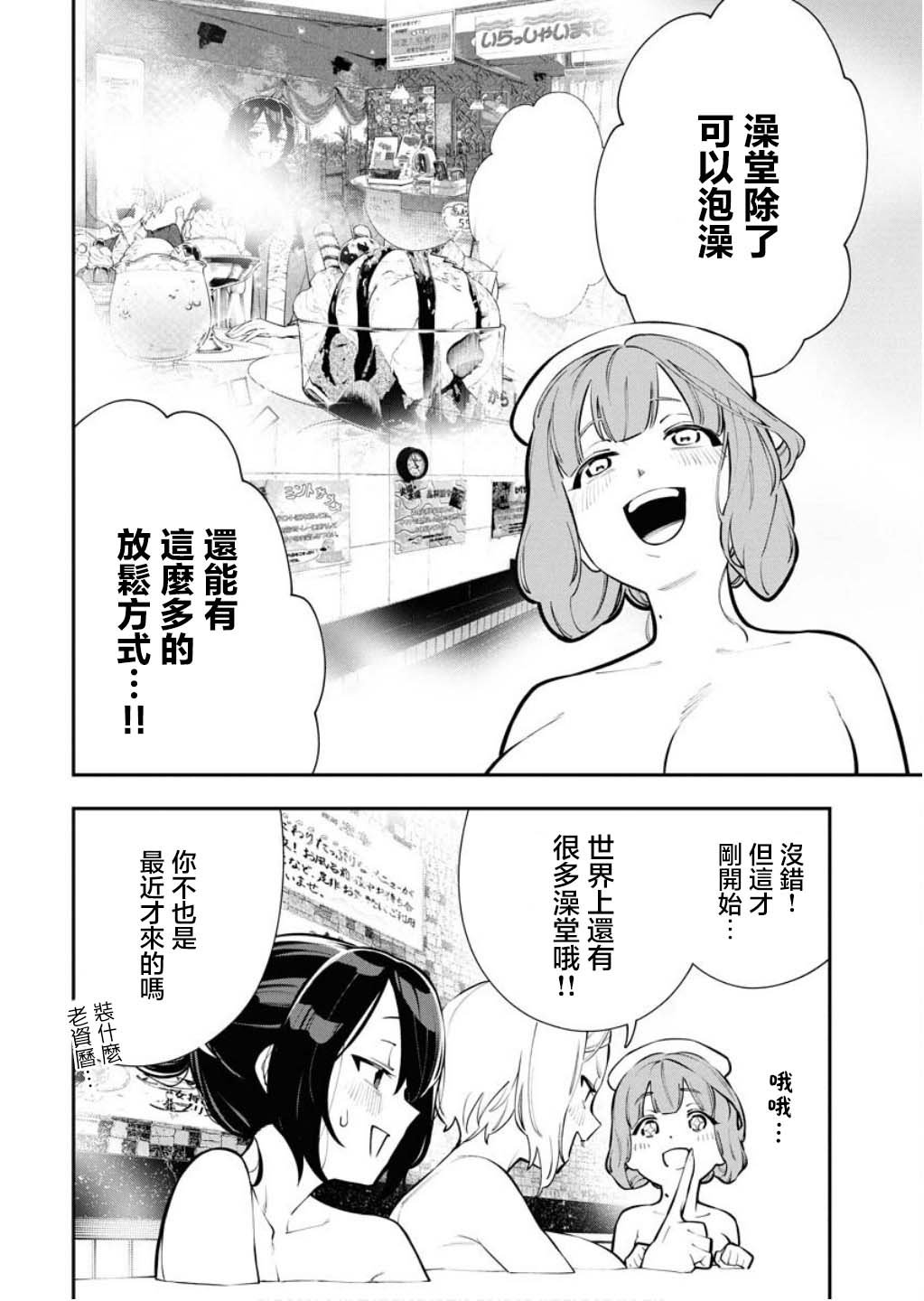 第9话11