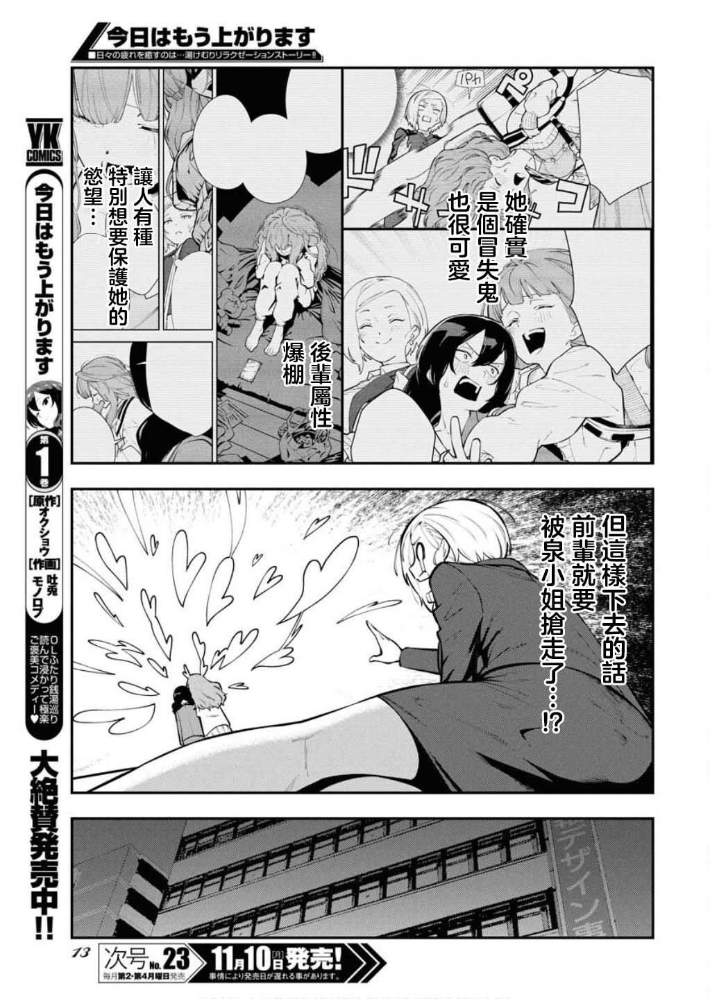 第9话2