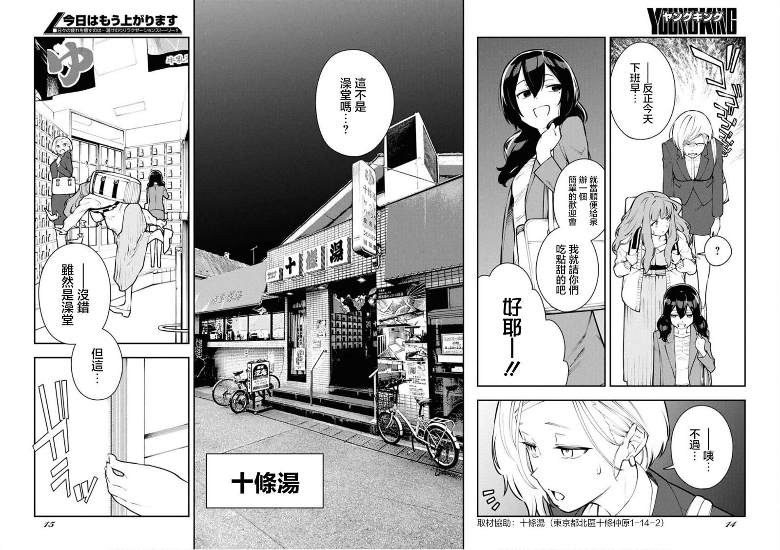 第9话3