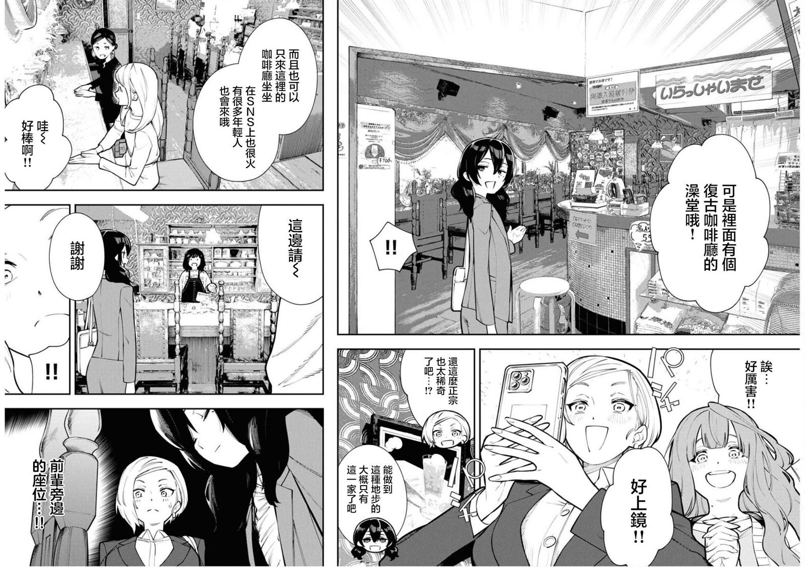 第9话4