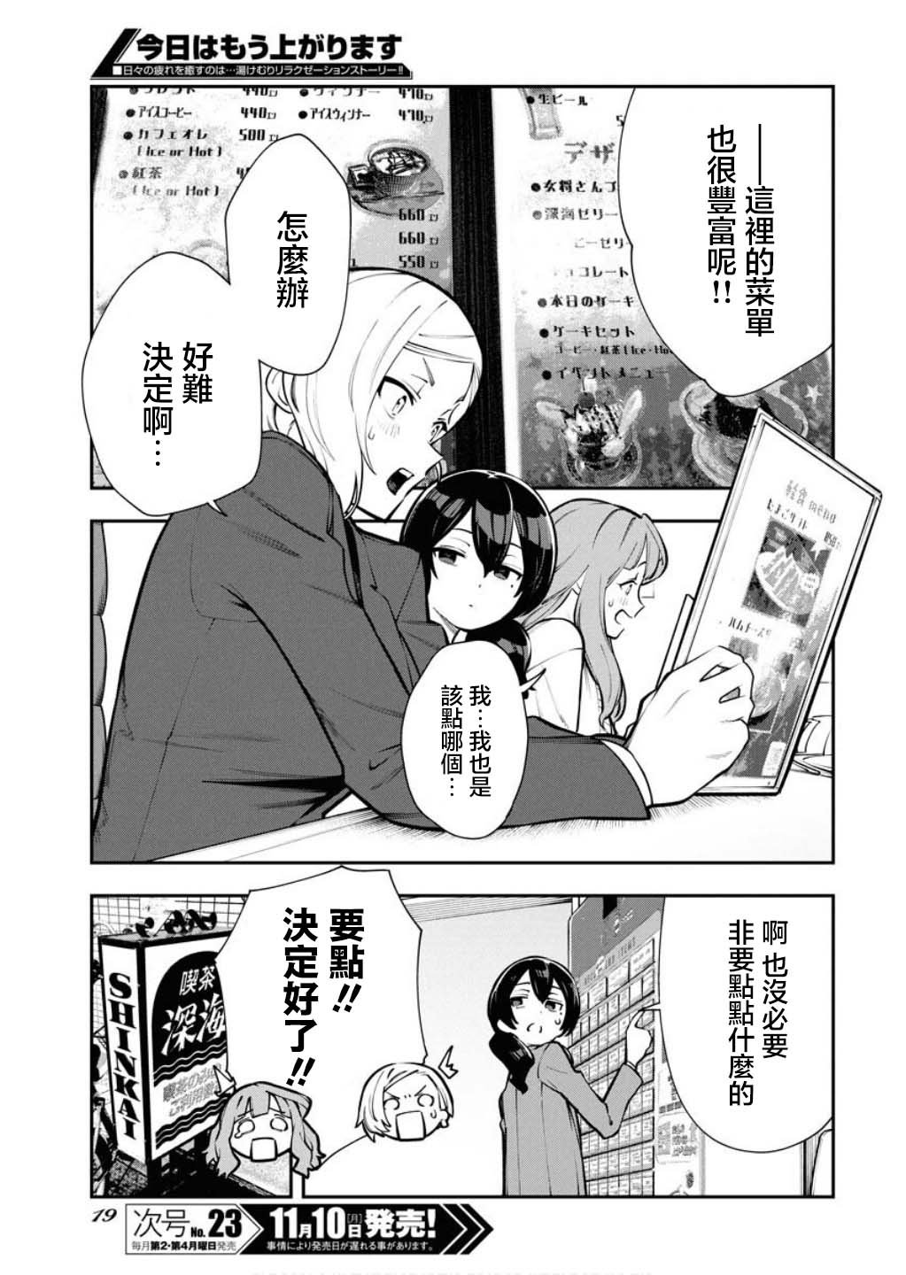 第9话6