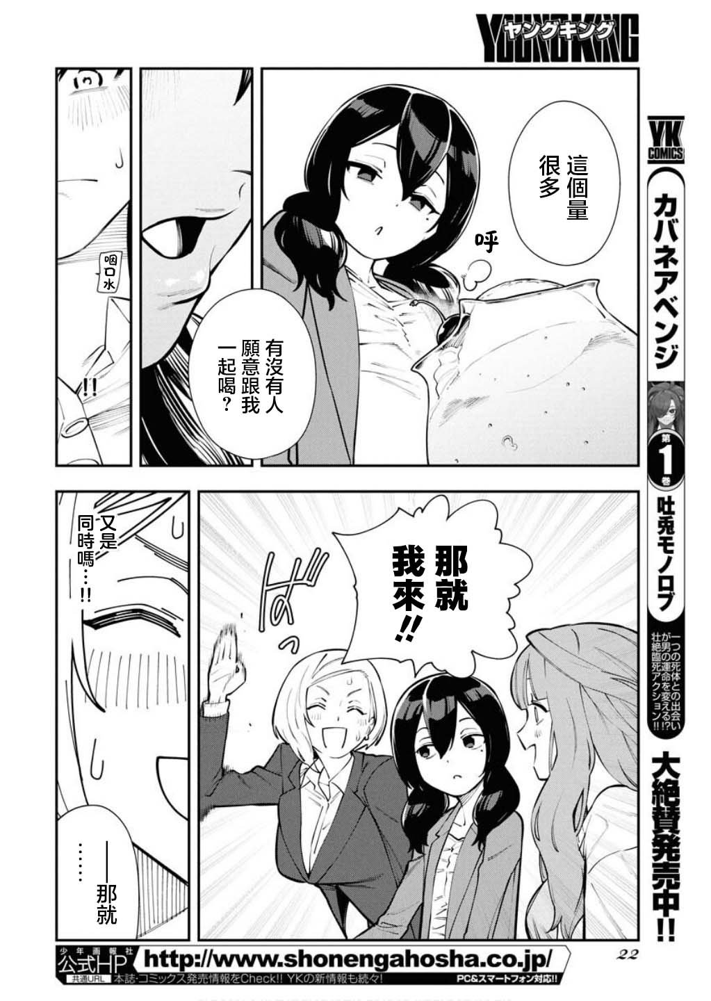 第9话8
