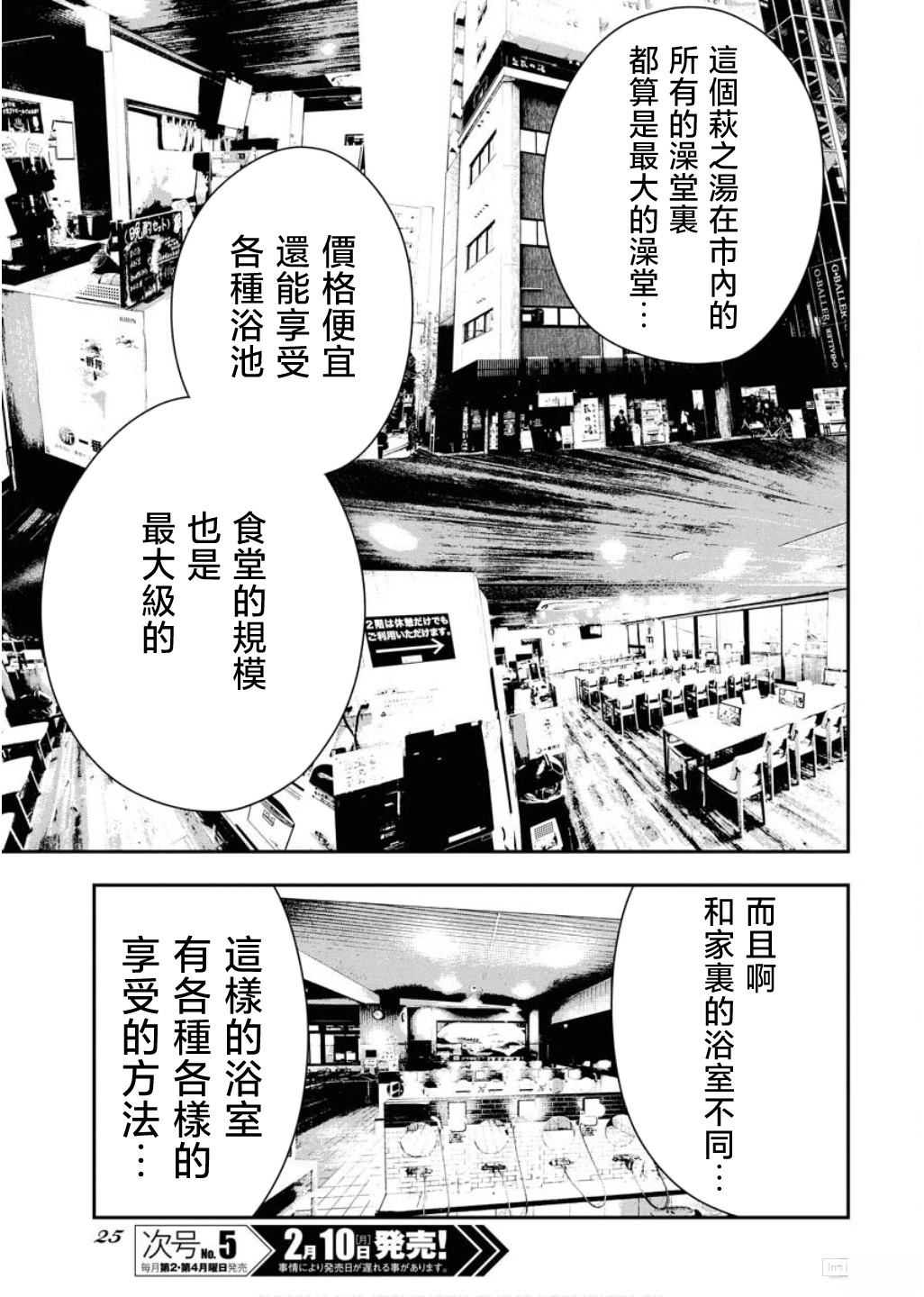 第1话11