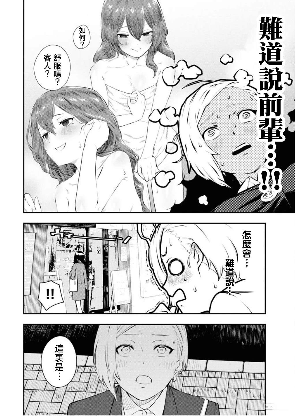 第1话5