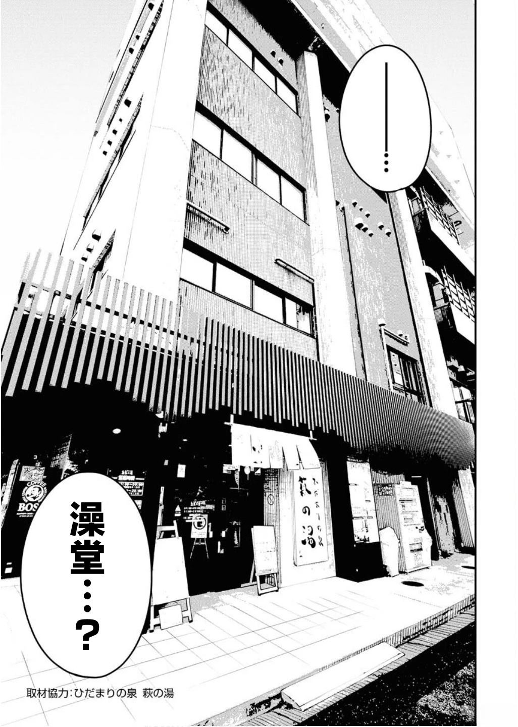 第1话6