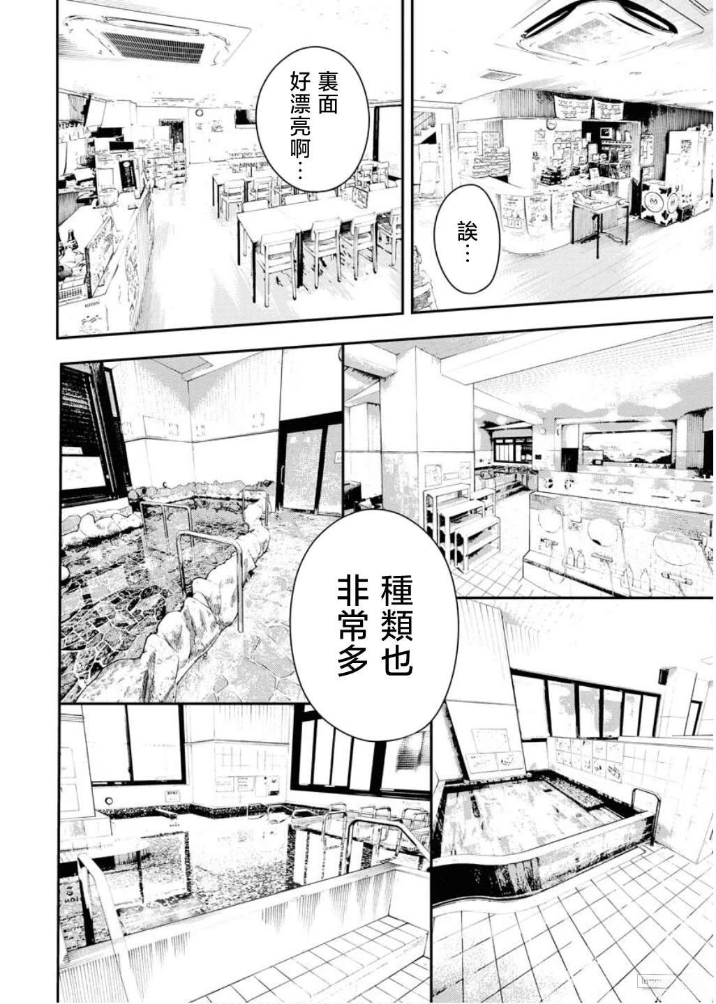 第1话7