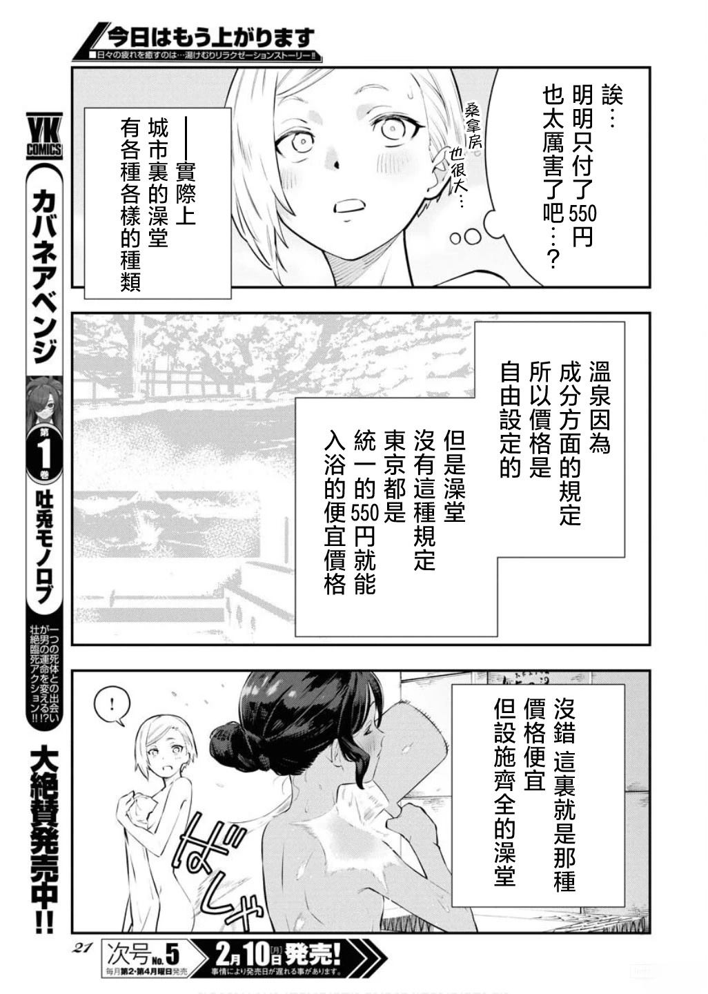 第1话8