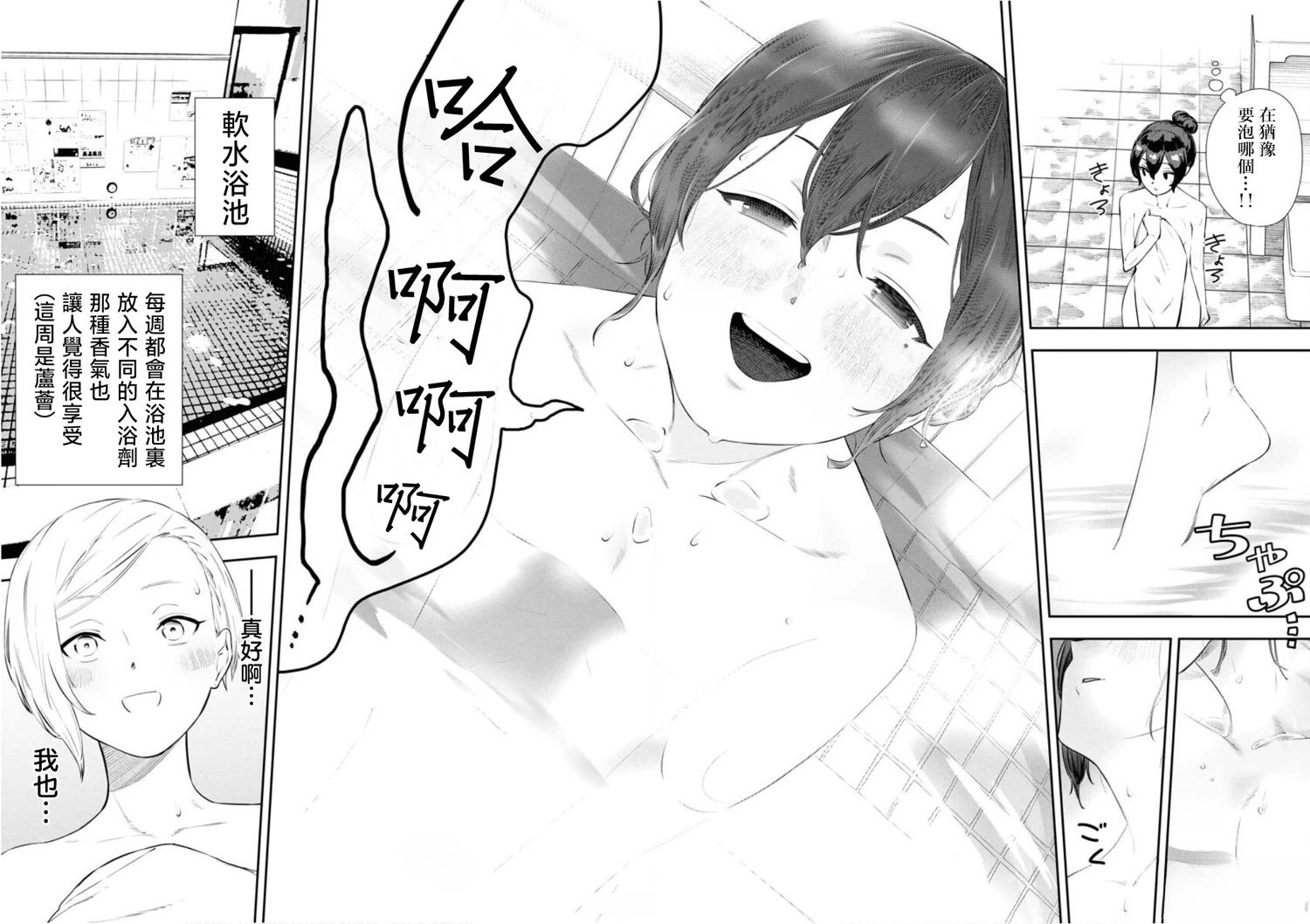 第1话9