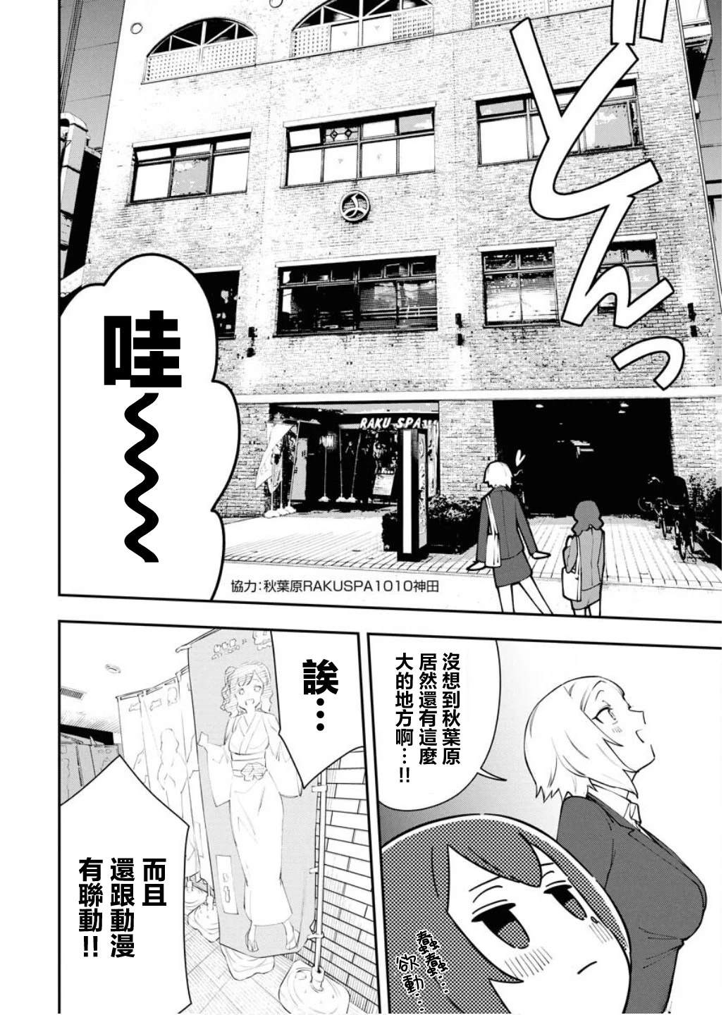 第2话3