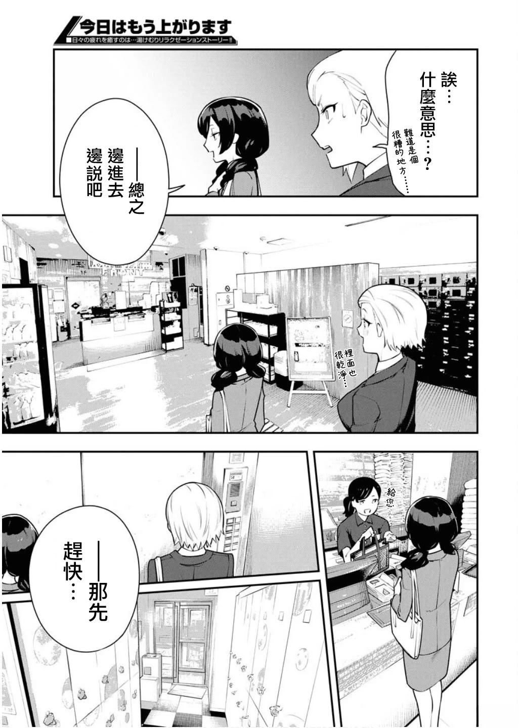 第2话6