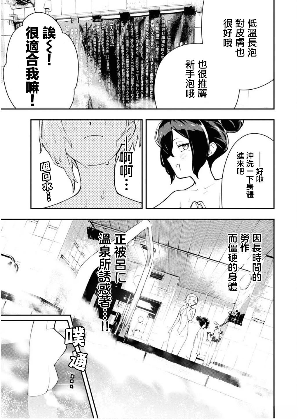 第2话8