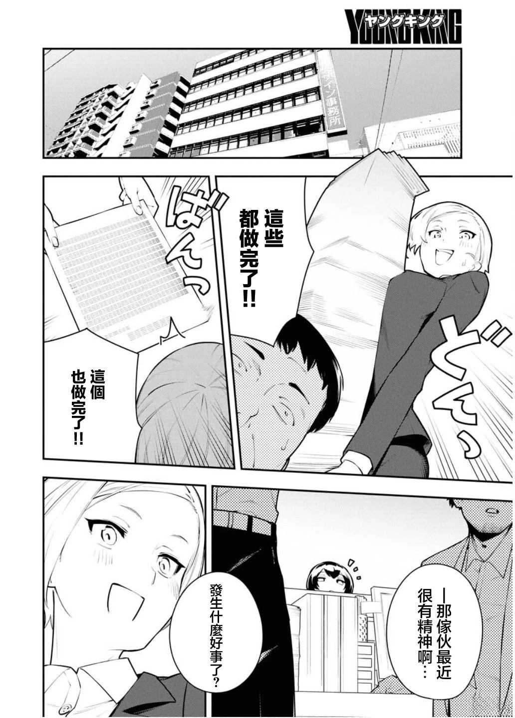 第3话1
