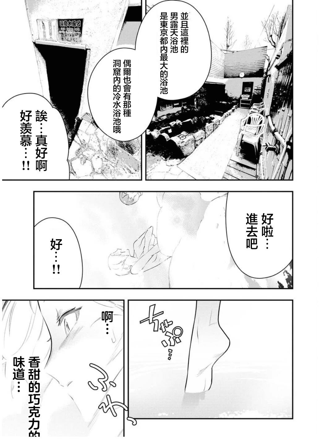第3话10