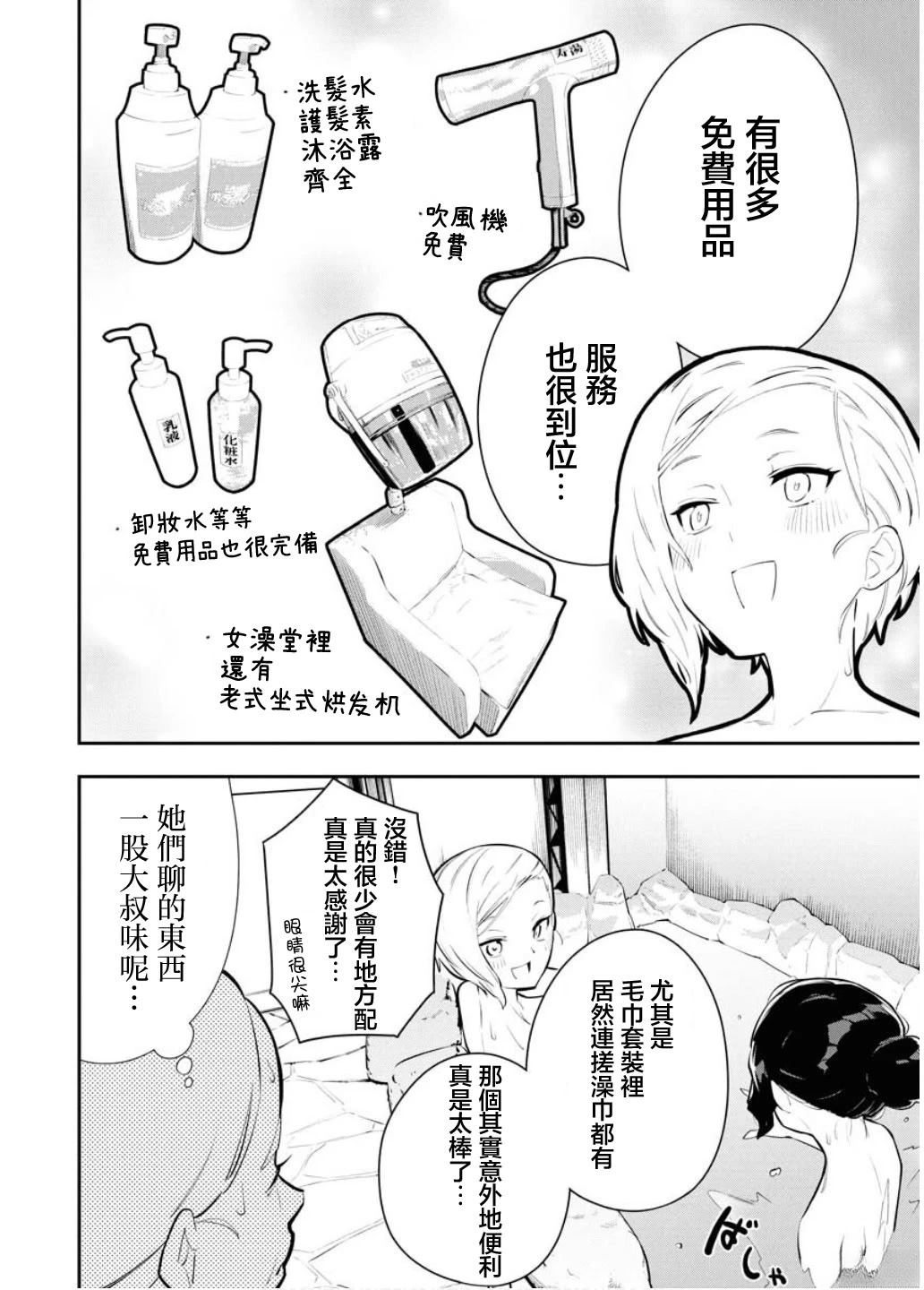 第3话12