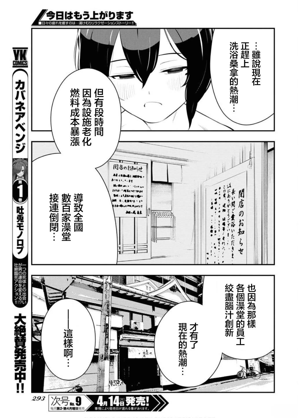 第3话13