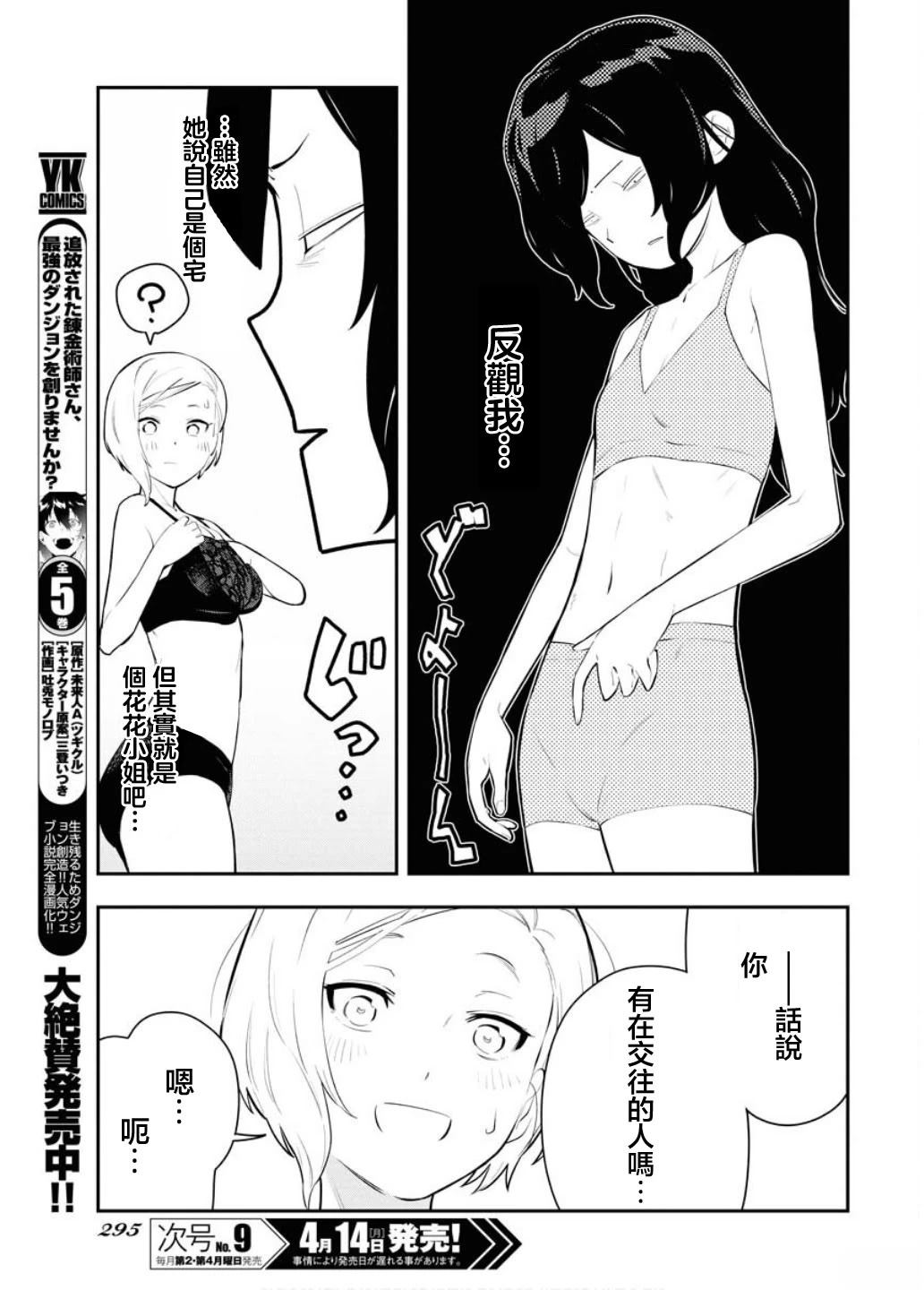 第3话15