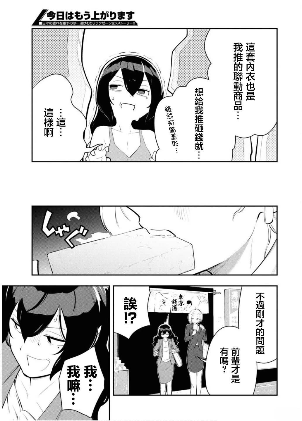 第3话17