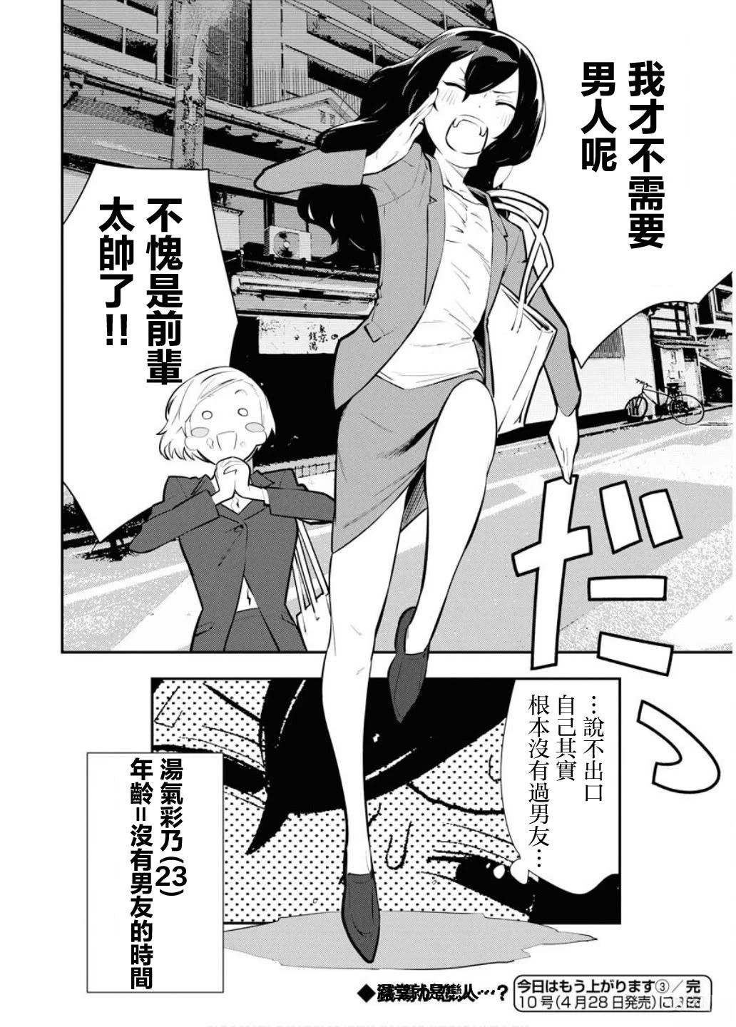 第3话18
