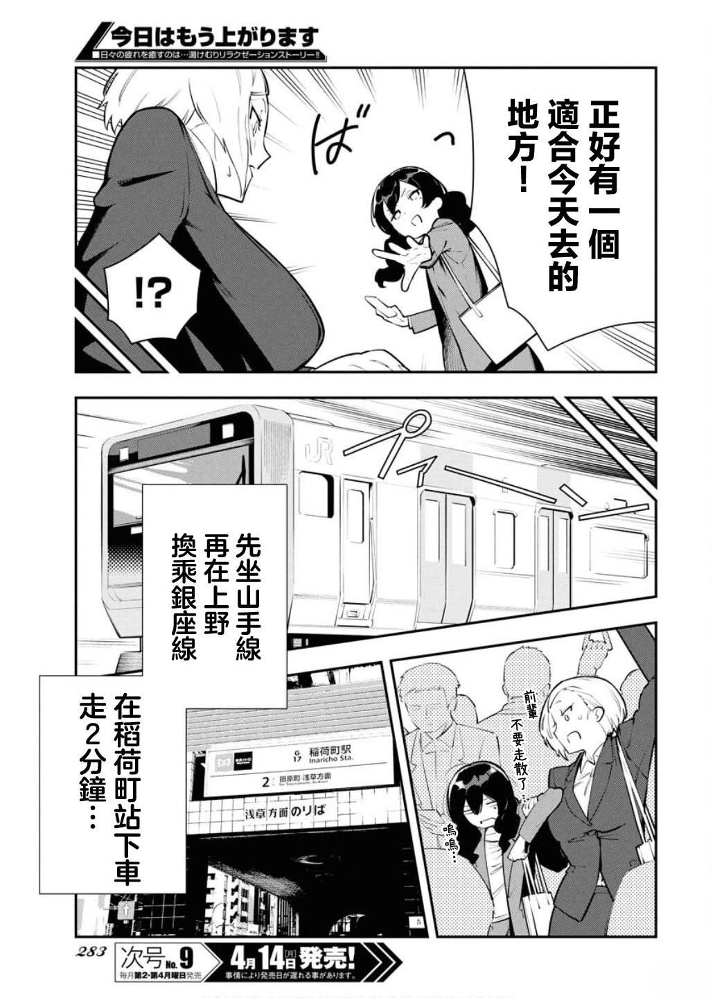 第3话4