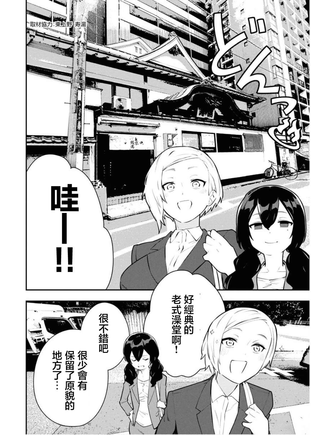第3话5